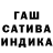 ГАШИШ убойный FIK KKK