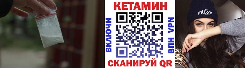 Кетамин VHQ  Приморск 