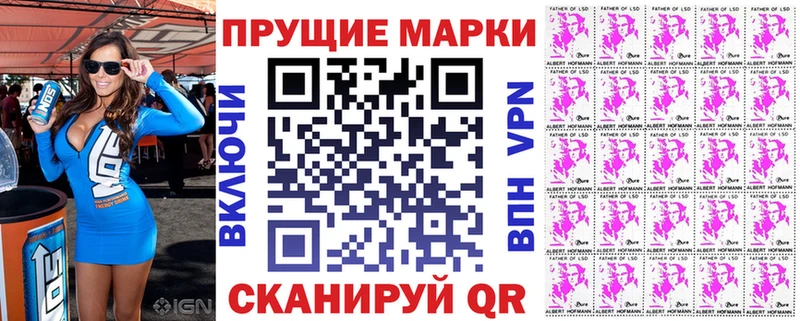 Наркотические марки 1,5мг  мориарти как зайти  Приморск 